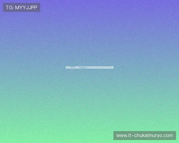华体会app体育:2026世界杯冠军预测与夺冠热门球队详细分析 华体会app体育:2026世界杯冠军预测与夺冠热门球队详细分析